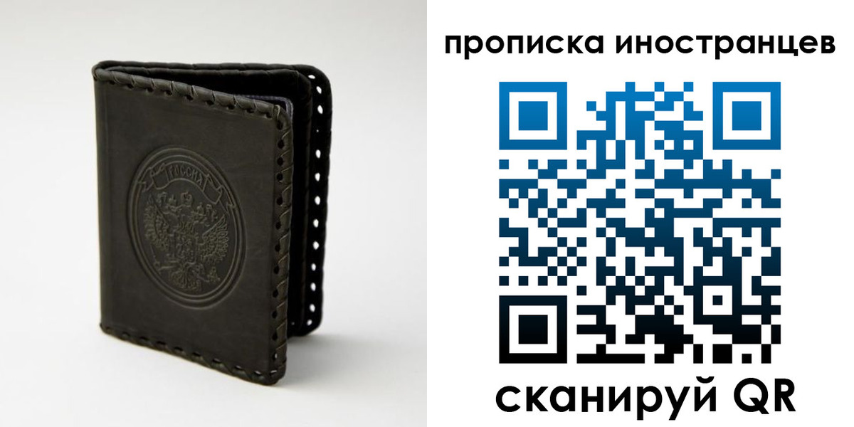 прописка гарантия в Волгодонске