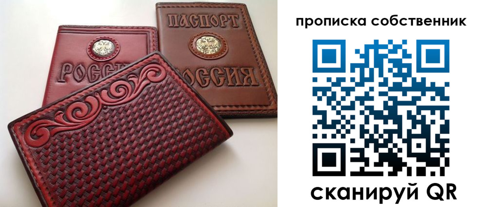 временная регистрация недорого в Волгодонске