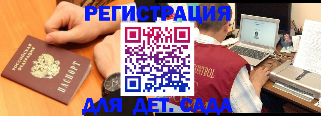 временная регистрация в квартире в Волгодонске