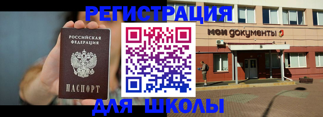 временная прописка в Волгодонске
