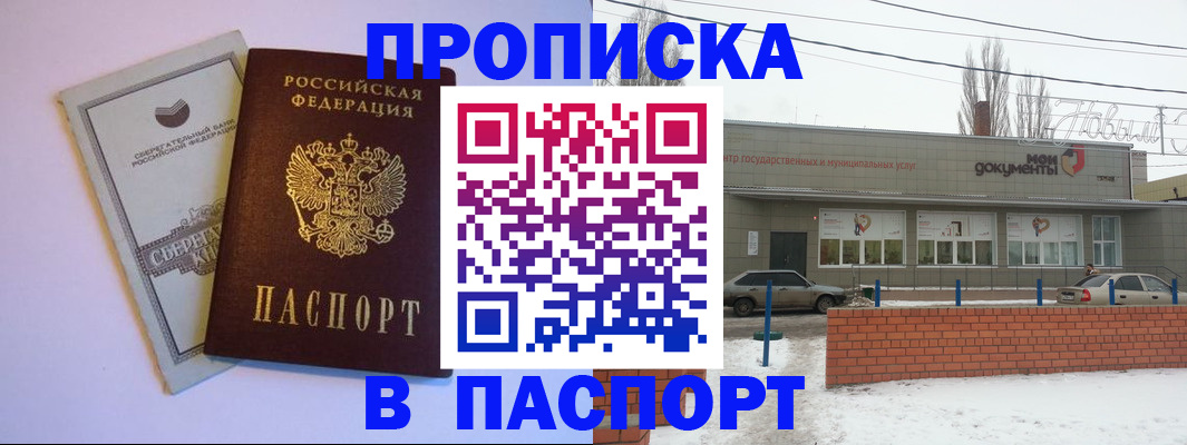 регистрация для дет. сада в Волгодонске