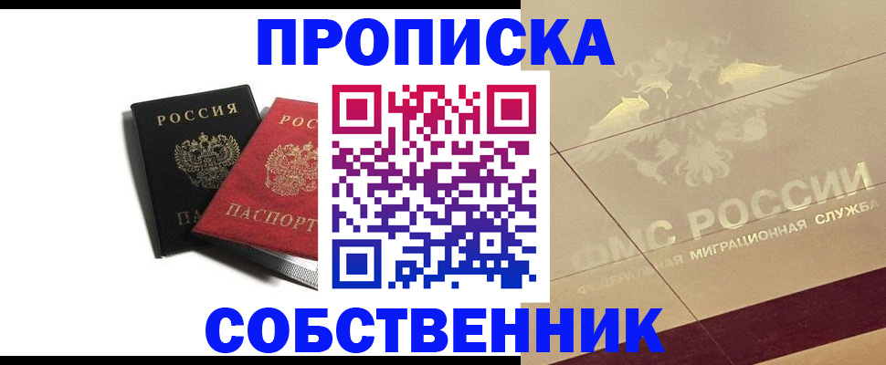 регистрация в Волгодонске